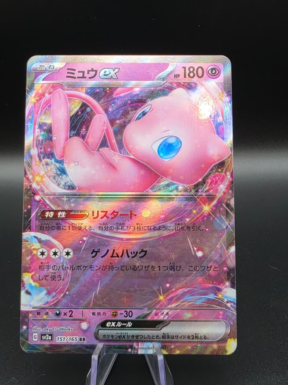 Mew ex 151/165 Double Rare SV2a: Pokemon Card 151 Pokemon Japanese Holo TCG